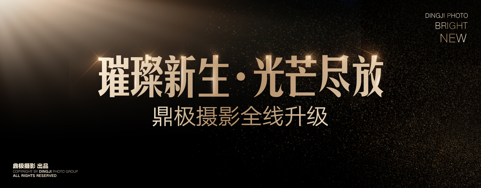 招牌升级